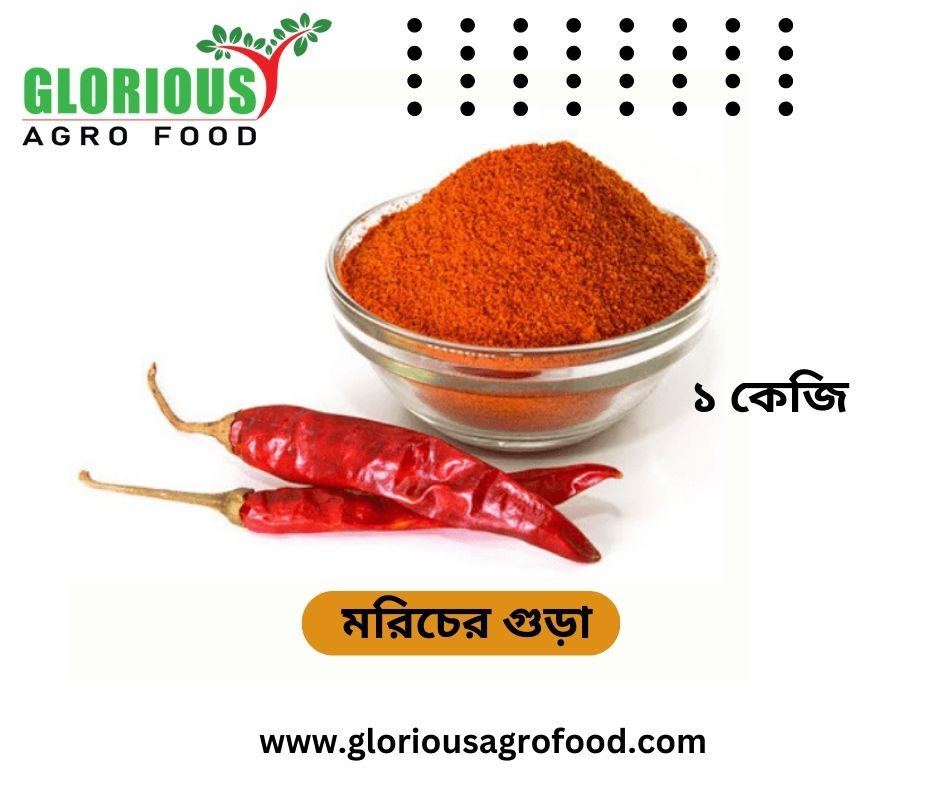 Chilli Powder  মরিচের গুড়া