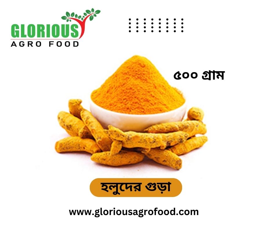 Turmeric Powder  হলুদের গুঁড়া