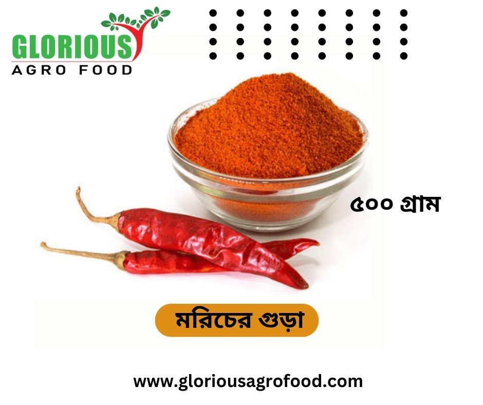 Chilli powder  মরিচের গুড়া