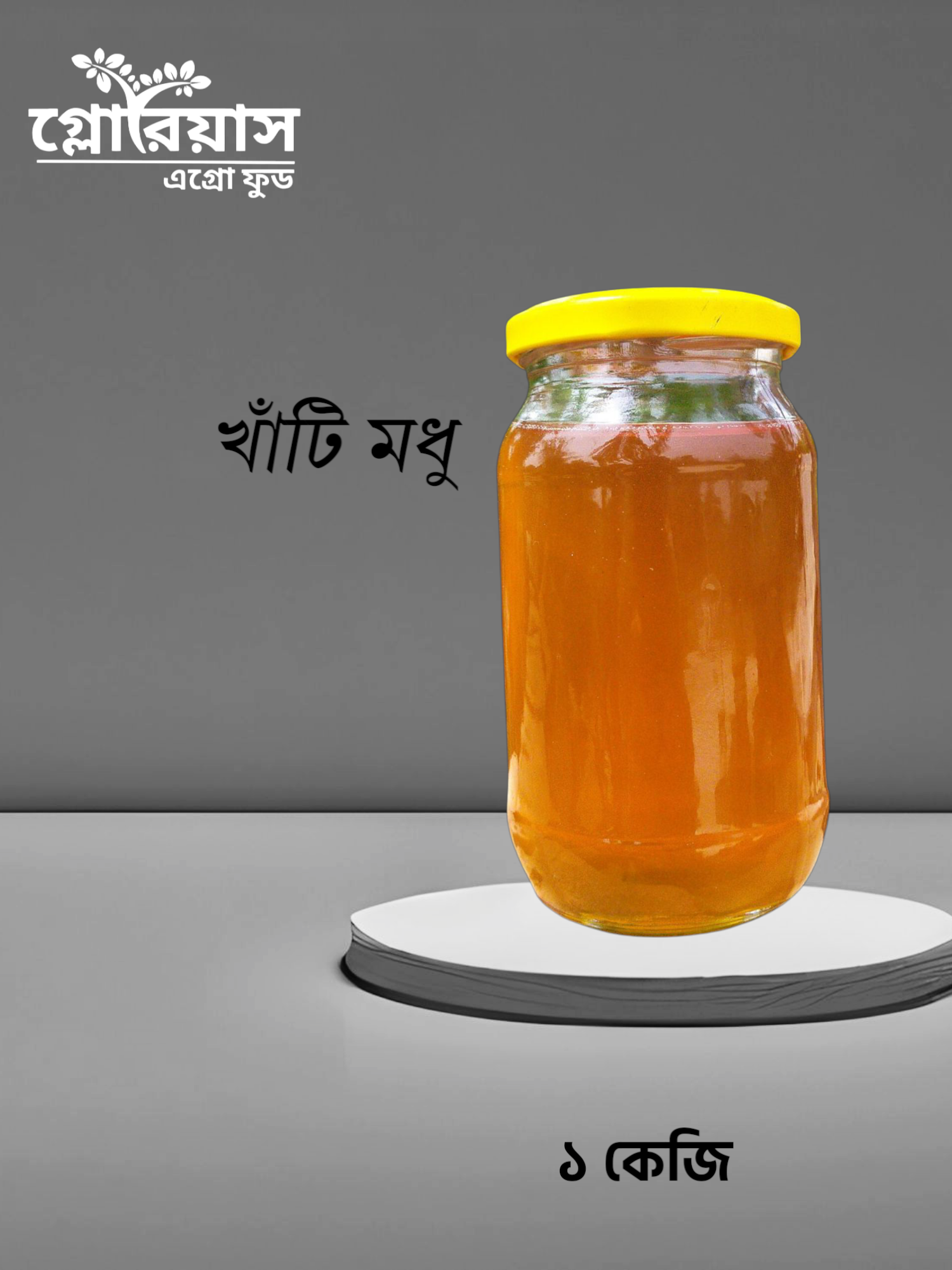 মধু - Honey